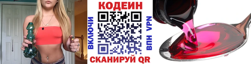 Купить  Барыш  Кодеин Purple Drank 