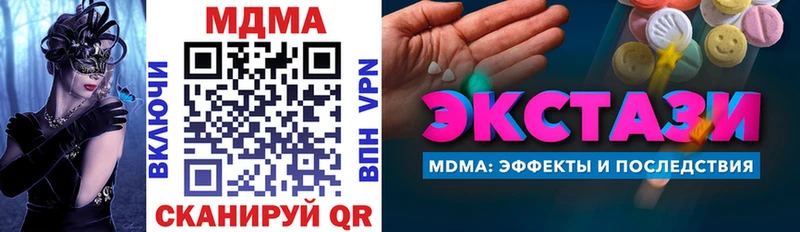 MDMA молли  Купить  Барыш 
