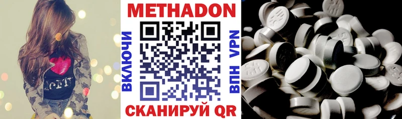 Купить где  Барыш  МЕТАДОН methadone 