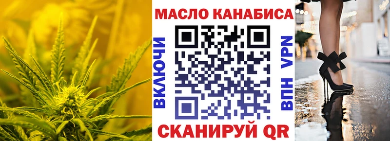 ТГК THC oil  Купить  Барыш 